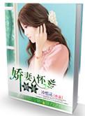 长官诱妻成性冷烟