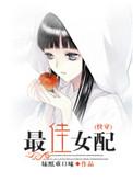 最佳女配角算影后吗