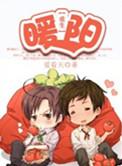 暖阳和煦
