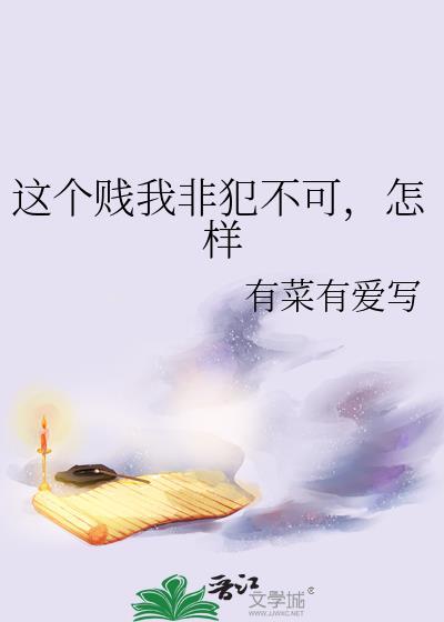 我不是犯贱