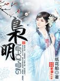 枭明 纸花船