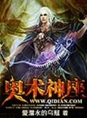 诡秘之主
