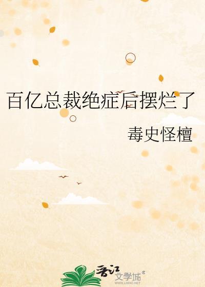 荔枝糖by程予txt