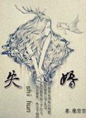 失婚男女