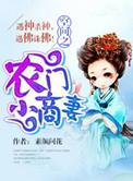 空间之农门小商妻TXT