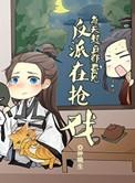 每天起床都看见反派在抢戏txt