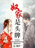 奴家是指