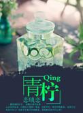 青柠电视剧在线观看免费观看