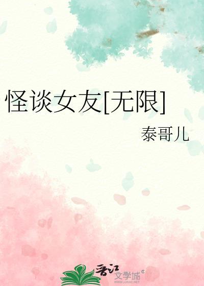 怪谈作者