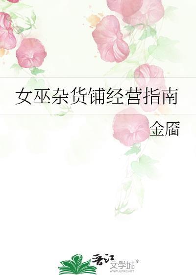 女巫店2021年3月