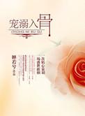 盛宠腹黑王妃全文免费阅读