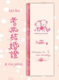 结婚证是几本?