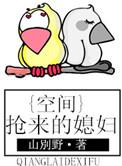 空间