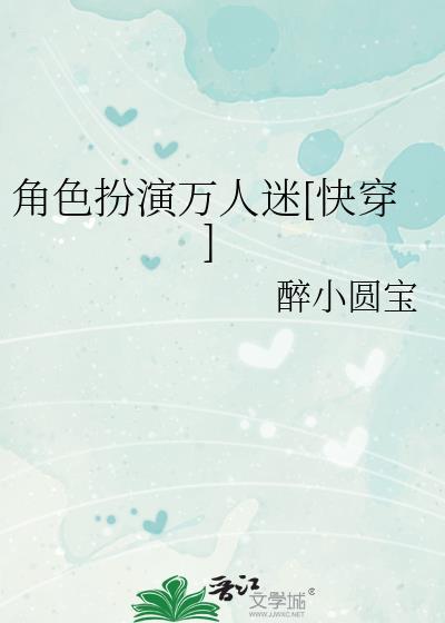 角色扮演系统笔趣阁