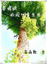 秦姨娘有多坏