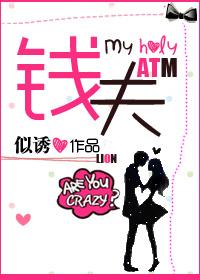 钱夫忠