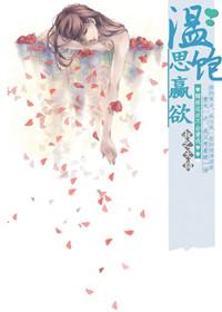 温饱思赢欲哪里能看