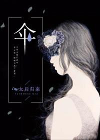 雨伞推文