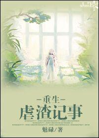 重生虐渣老公结局