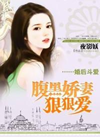 腹黑小冤家