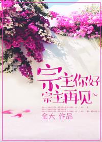 宗主百度百科