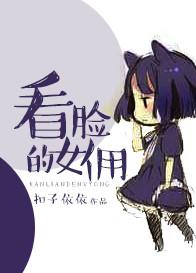 看脸的女生多吗