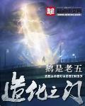 当同人主角穿回原著by钟晓生