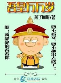 万岁