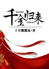 千金归来傅太太马甲a爆全球免费阅读