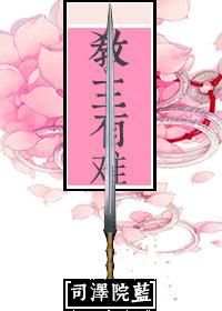 教主有女主吗