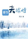 重生未婚先孕空间文