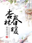杏林春暖是称颂谁
