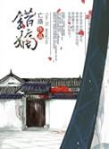 重生之错失的全文阅读