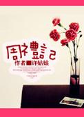 周礼记载了什么制度