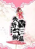 秀爷是什么