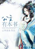 某天成为公主一共有几本书