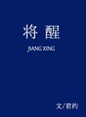 心碎梦将醒