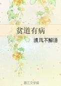 贫道指什么生肖