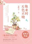 他来时情正浓