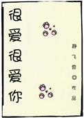 很爱很爱你电视剧演员表