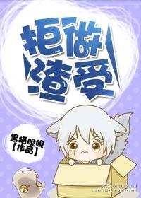 重生拒绝做渣受
