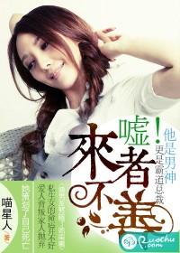 来者不善打一字