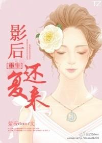 好看的影后重生完结推荐