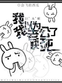 老公以为我要离婚【作者】疏疏篱落