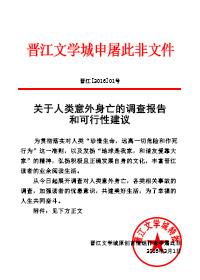 人类意外行为图鉴