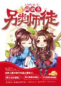 网游之另类师徒 聚合中文网