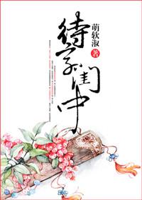 待字闺中无人识