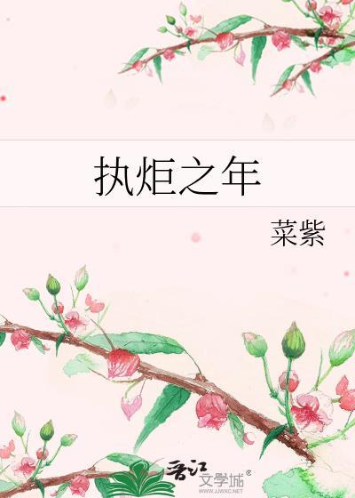 执惗的意思