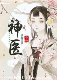 神医朱丹溪