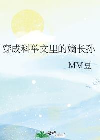 嫁给姐姐的男朋友